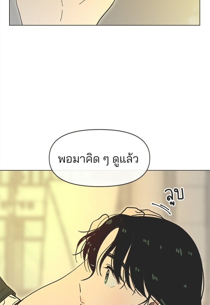 รักใส ๆ หัวใจหลากฤดู - หน้า 29