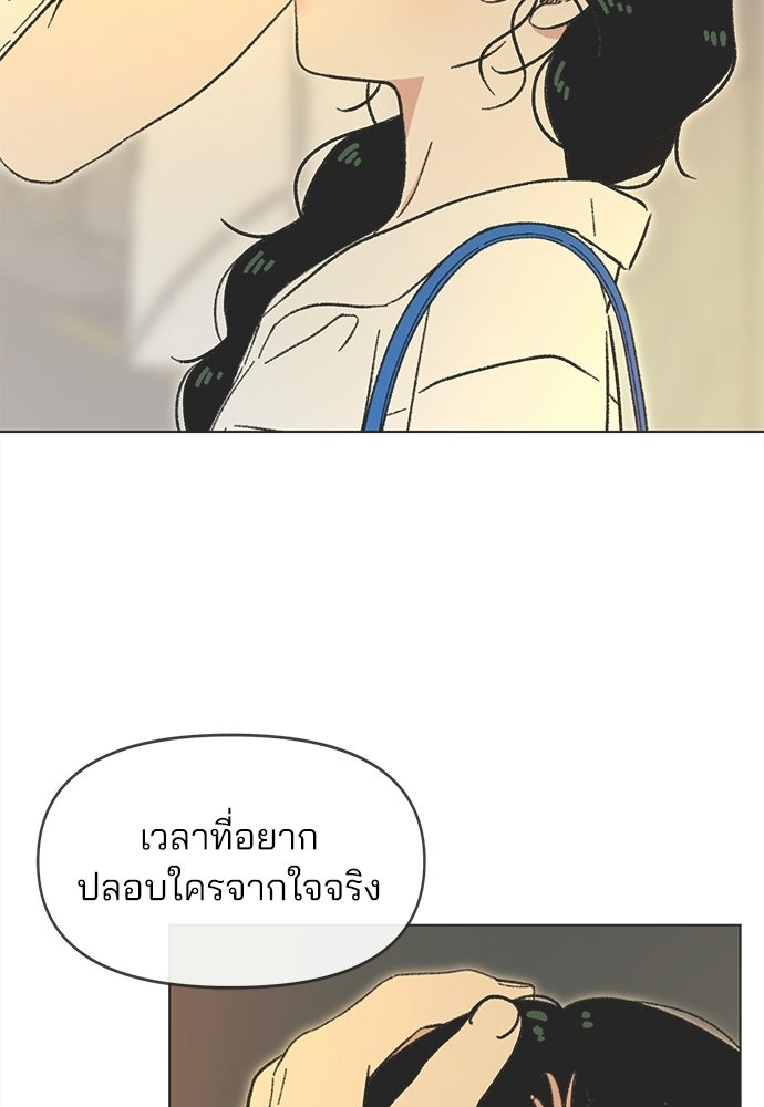 รักใส ๆ หัวใจหลากฤดู - หน้า 30