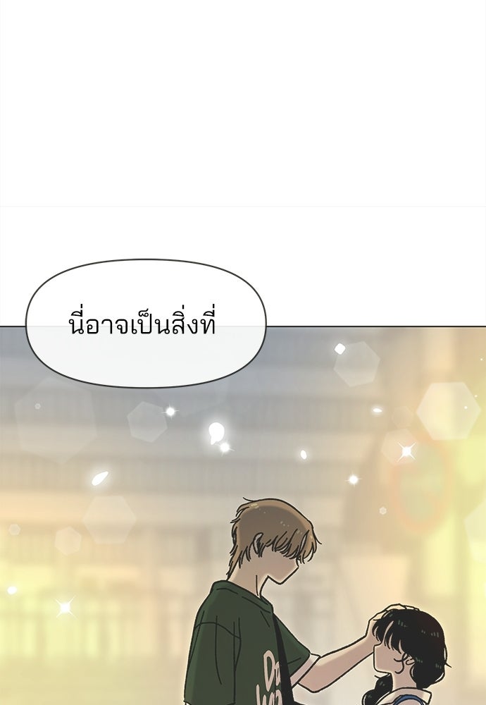 รักใส ๆ หัวใจหลากฤดู - หน้า 34