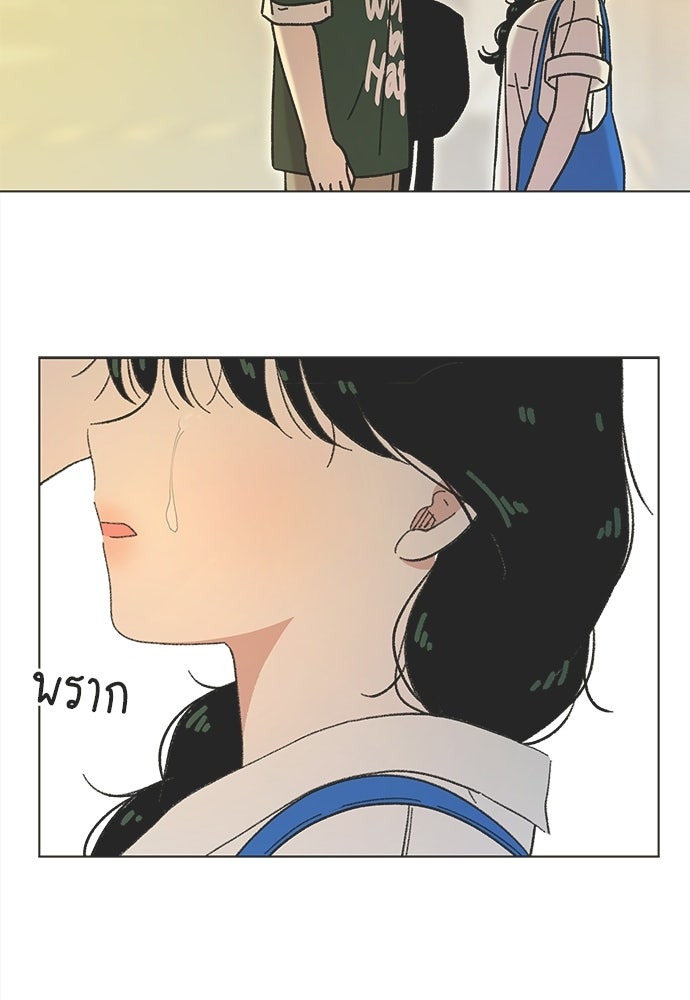 รักใส ๆ หัวใจหลากฤดู - หน้า 35