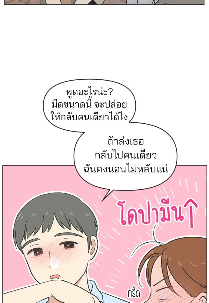 รักใส ๆ หัวใจหลากฤดู - หน้า 40