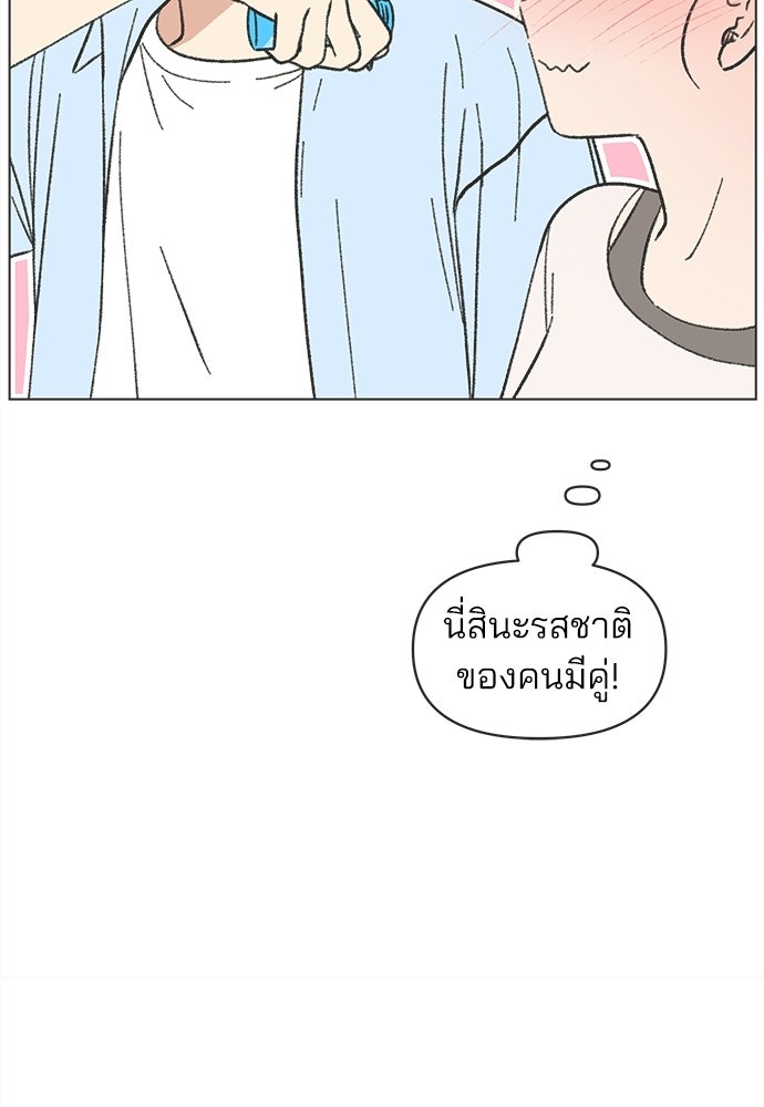 รักใส ๆ หัวใจหลากฤดู - หน้า 41