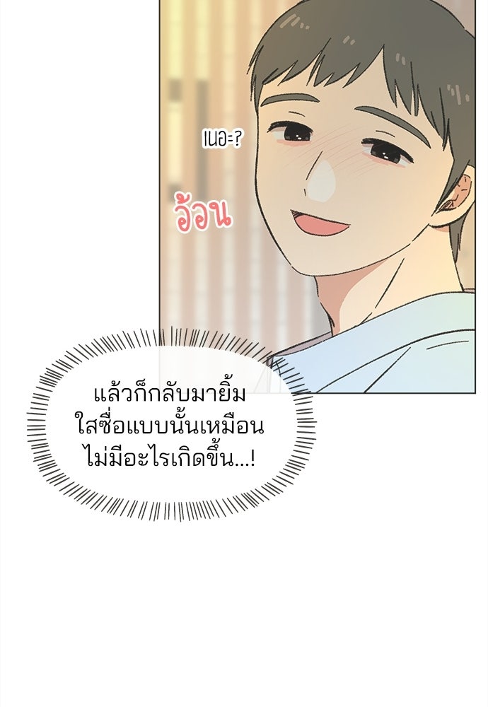 รักใส ๆ หัวใจหลากฤดู - หน้า 43