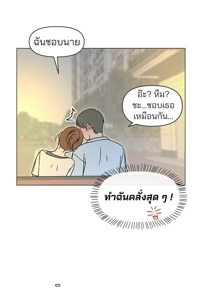 รักใส ๆ หัวใจหลากฤดู - หน้า 44