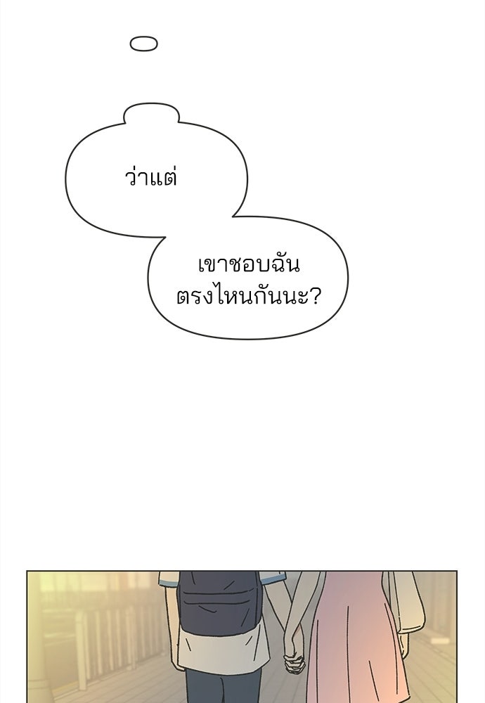 รักใส ๆ หัวใจหลากฤดู - หน้า 45