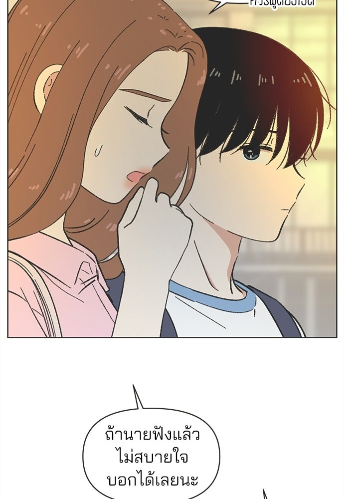 รักใส ๆ หัวใจหลากฤดู - หน้า 47