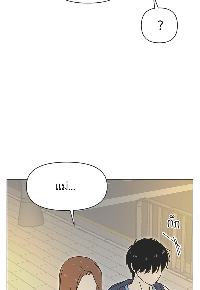 รักใส ๆ หัวใจหลากฤดู - หน้า 48