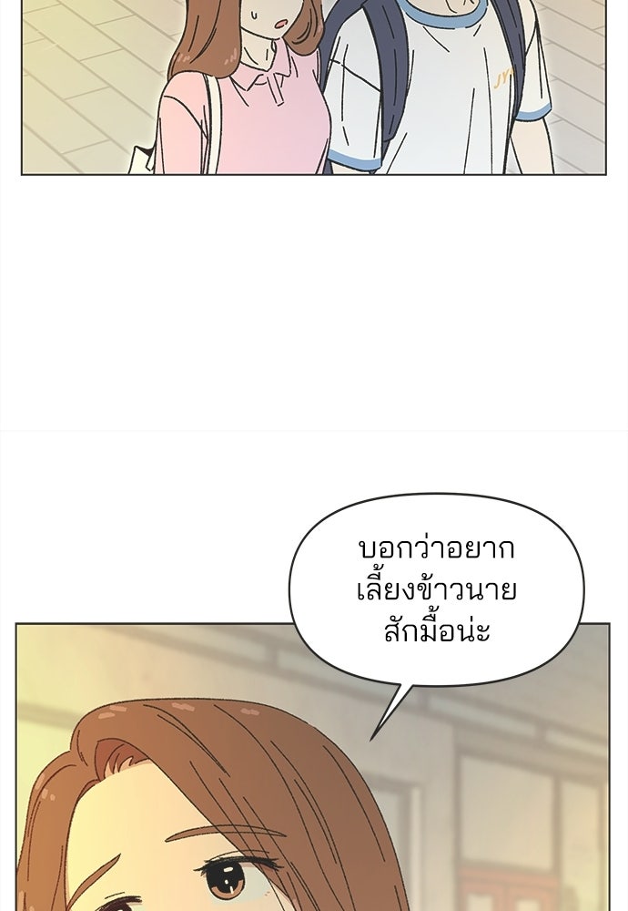 รักใส ๆ หัวใจหลากฤดู - หน้า 49