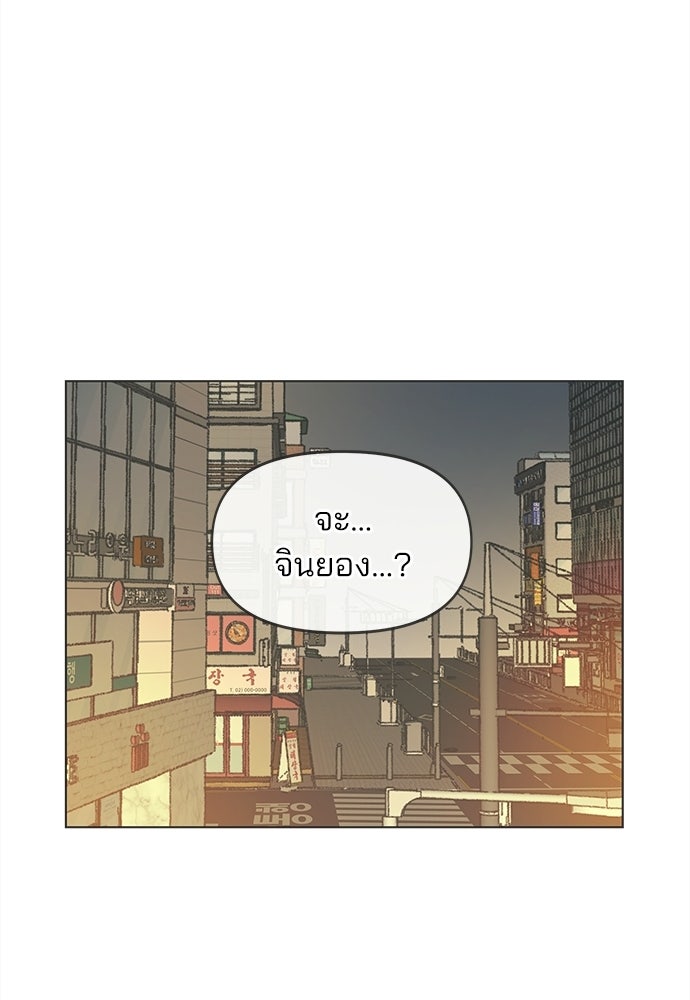 รักใส ๆ หัวใจหลากฤดู - หน้า 53