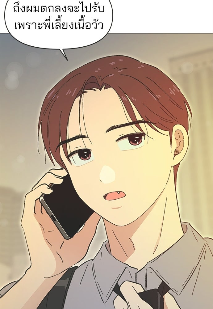 รักใส ๆ หัวใจหลากฤดู - หน้า 60