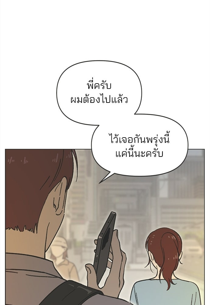 รักใส ๆ หัวใจหลากฤดู - หน้า 64