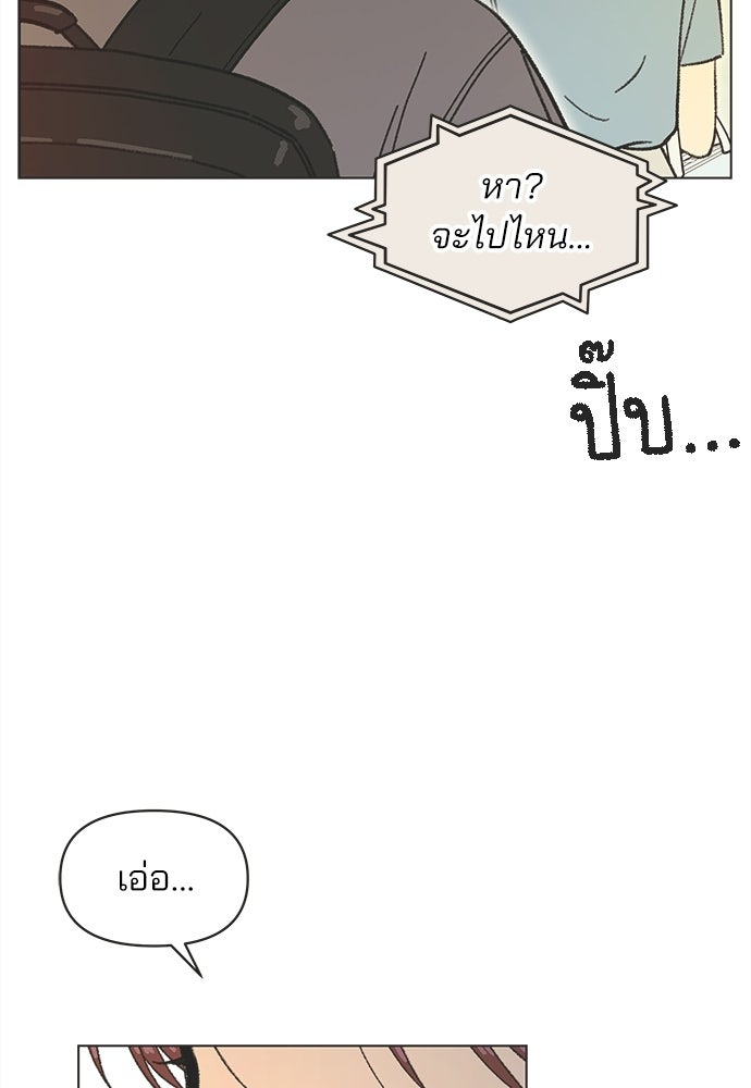 รักใส ๆ หัวใจหลากฤดู - หน้า 65