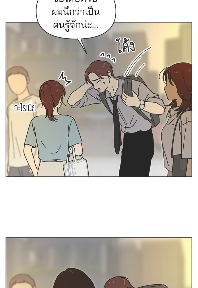 รักใส ๆ หัวใจหลากฤดู - หน้า 71