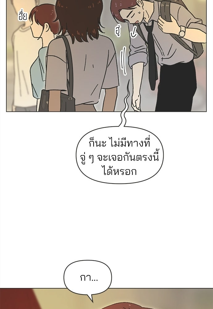 รักใส ๆ หัวใจหลากฤดู - หน้า 72
