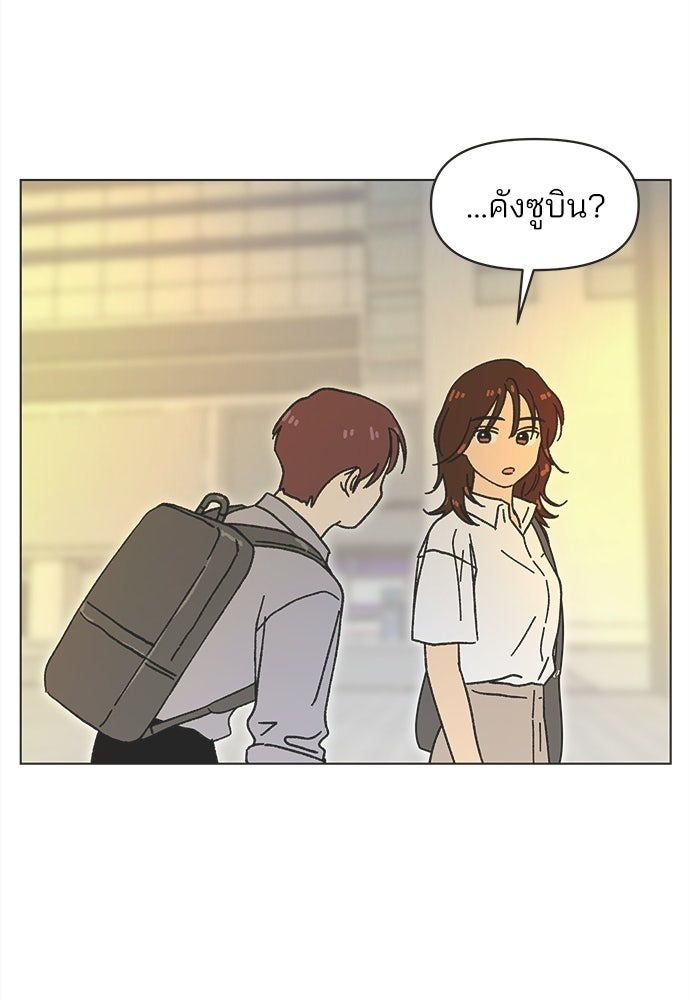 รักใส ๆ หัวใจหลากฤดู - หน้า 75