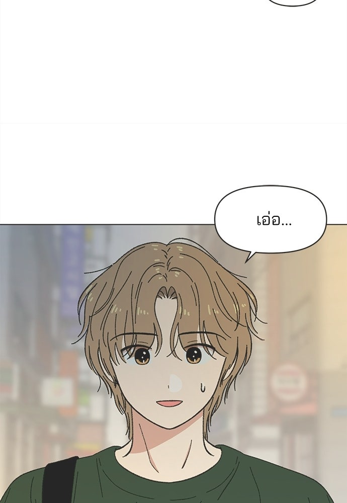 รักใส ๆ หัวใจหลากฤดู - หน้า 8