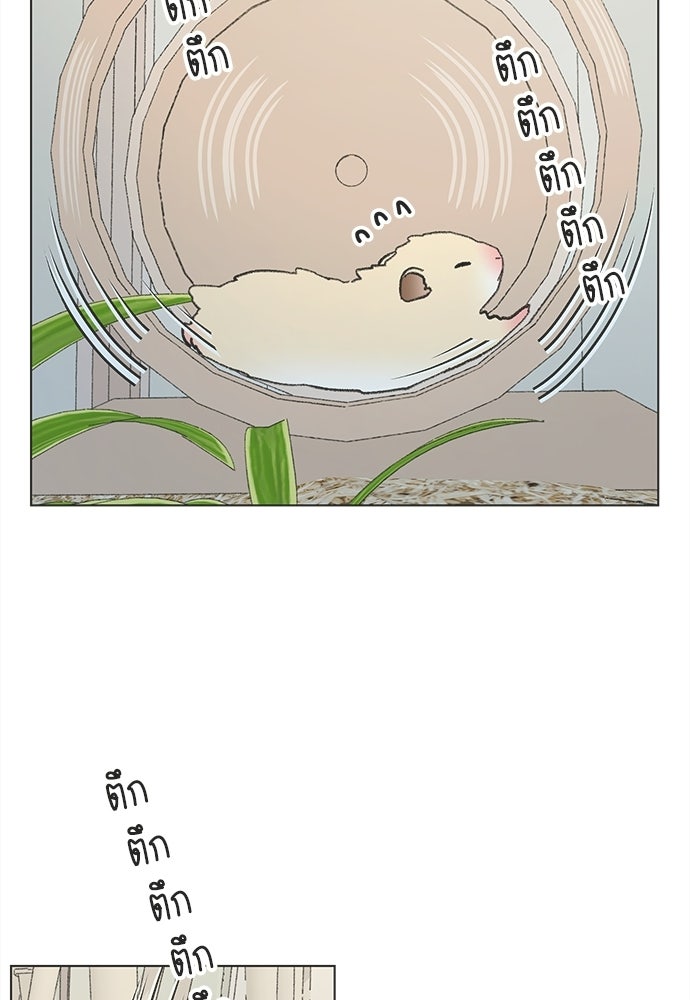 รักใส ๆ หัวใจหลากฤดู - หน้า 3