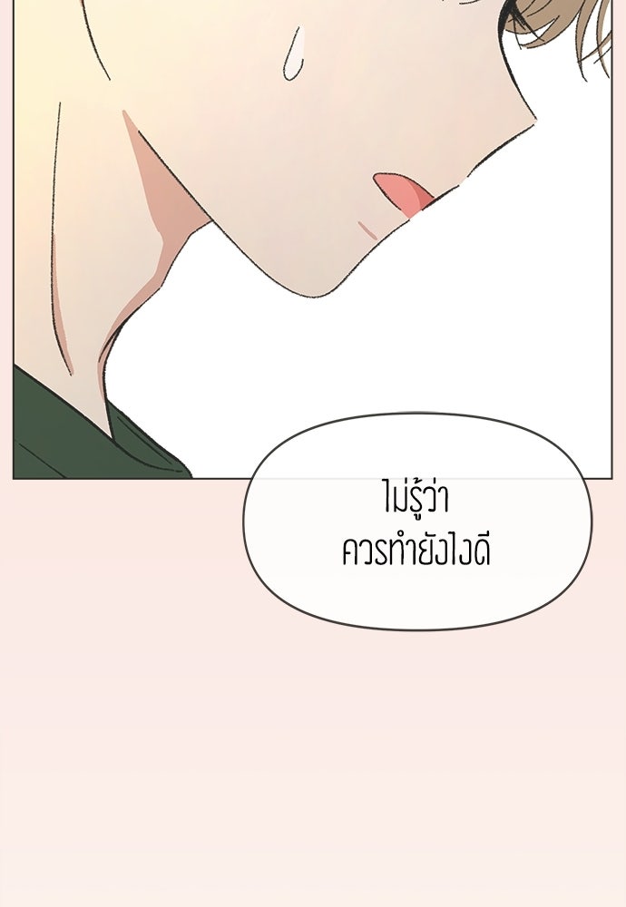 รักใส ๆ หัวใจหลากฤดู - หน้า 32