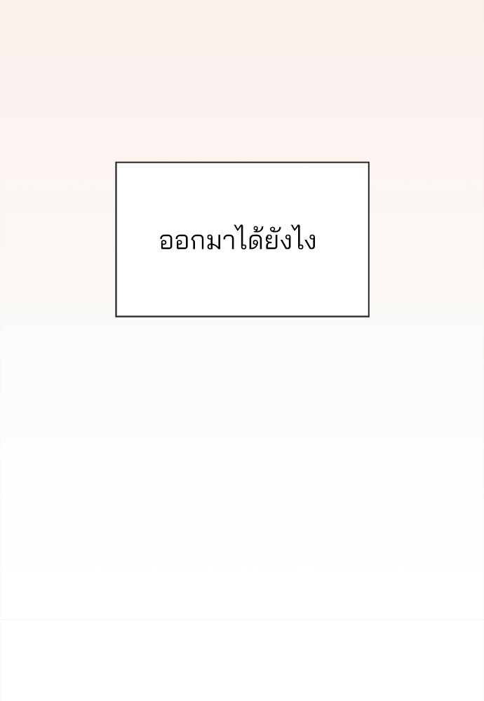 รักใส ๆ หัวใจหลากฤดู - หน้า 33