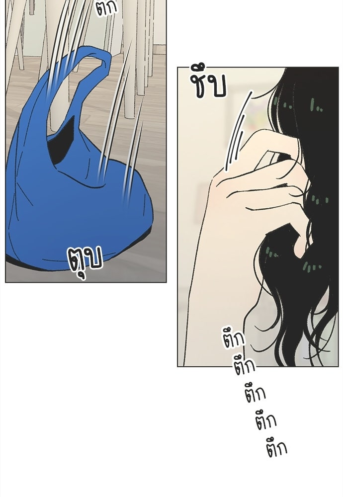 รักใส ๆ หัวใจหลากฤดู - หน้า 4