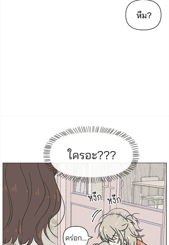 รักใส ๆ หัวใจหลากฤดู - หน้า 41