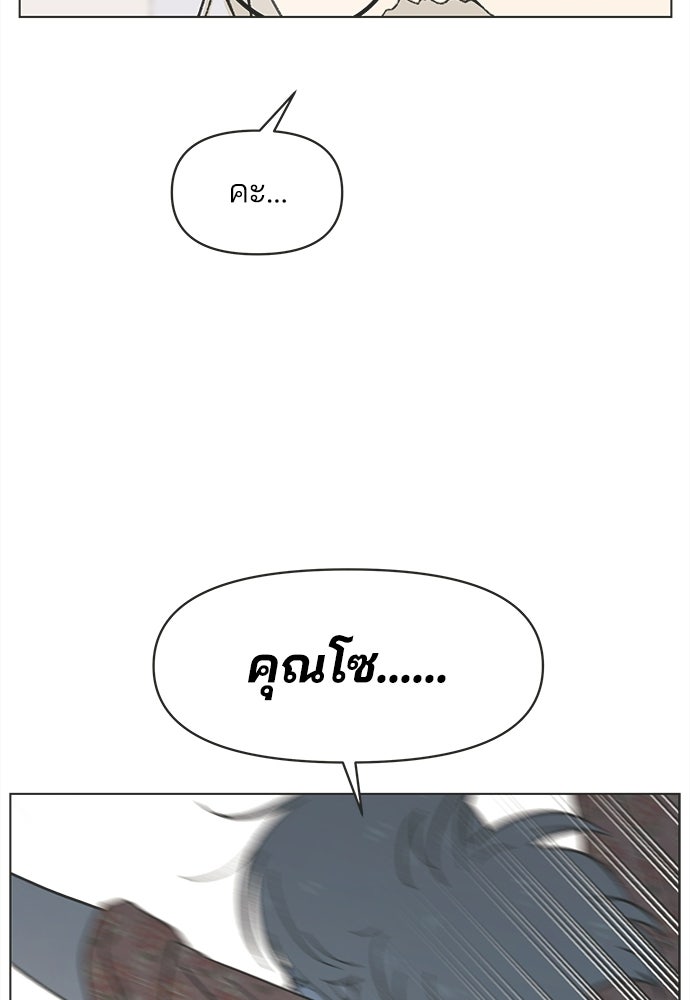 รักใส ๆ หัวใจหลากฤดู - หน้า 46