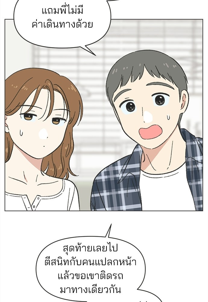 รักใส ๆ หัวใจหลากฤดู - หน้า 52