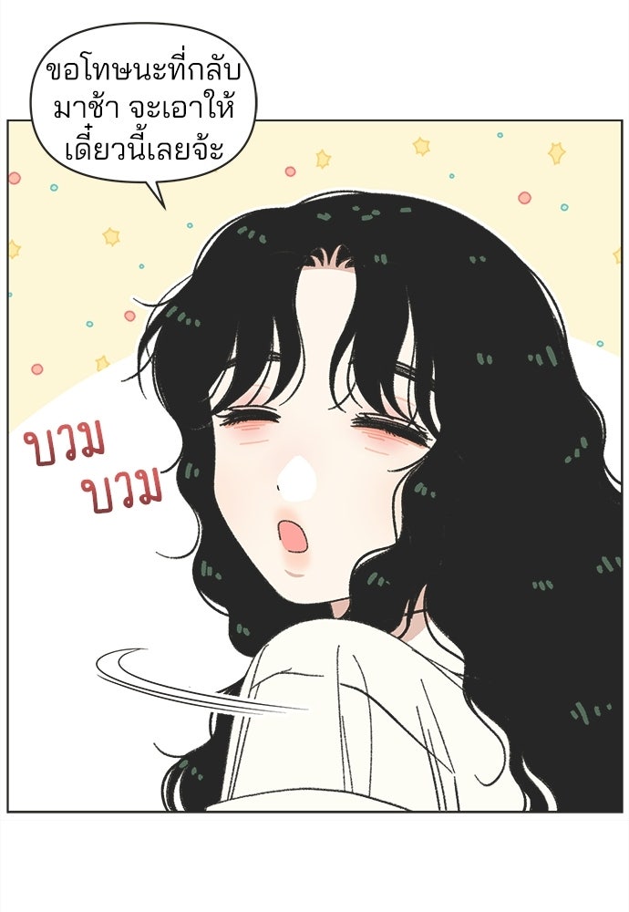 รักใส ๆ หัวใจหลากฤดู - หน้า 7