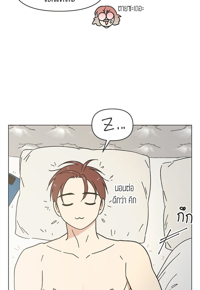 รักใส ๆ หัวใจหลากฤดู - หน้า 71