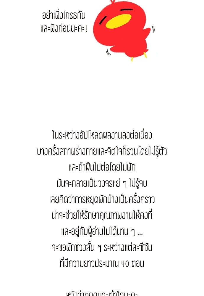 รักใส ๆ หัวใจหลากฤดู - หน้า 82