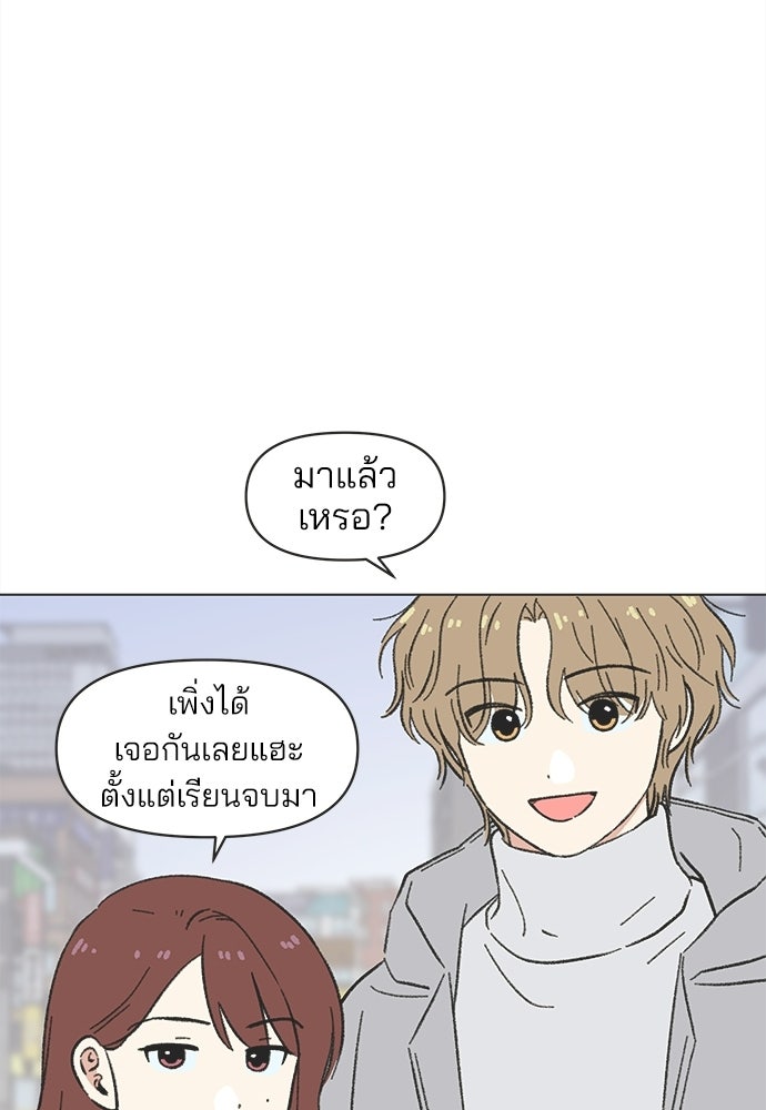 รักใส ๆ หัวใจหลากฤดู - หน้า 33