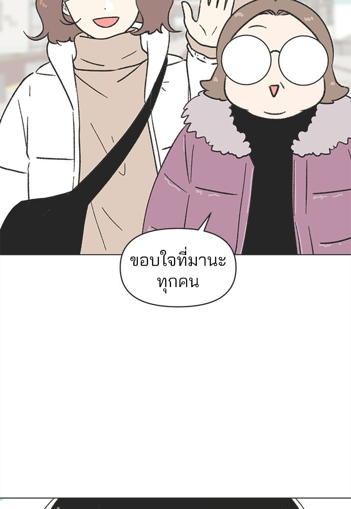 รักใส ๆ หัวใจหลากฤดู - หน้า 35