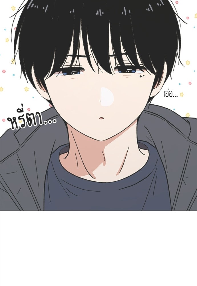 รักใส ๆ หัวใจหลากฤดู - หน้า 36