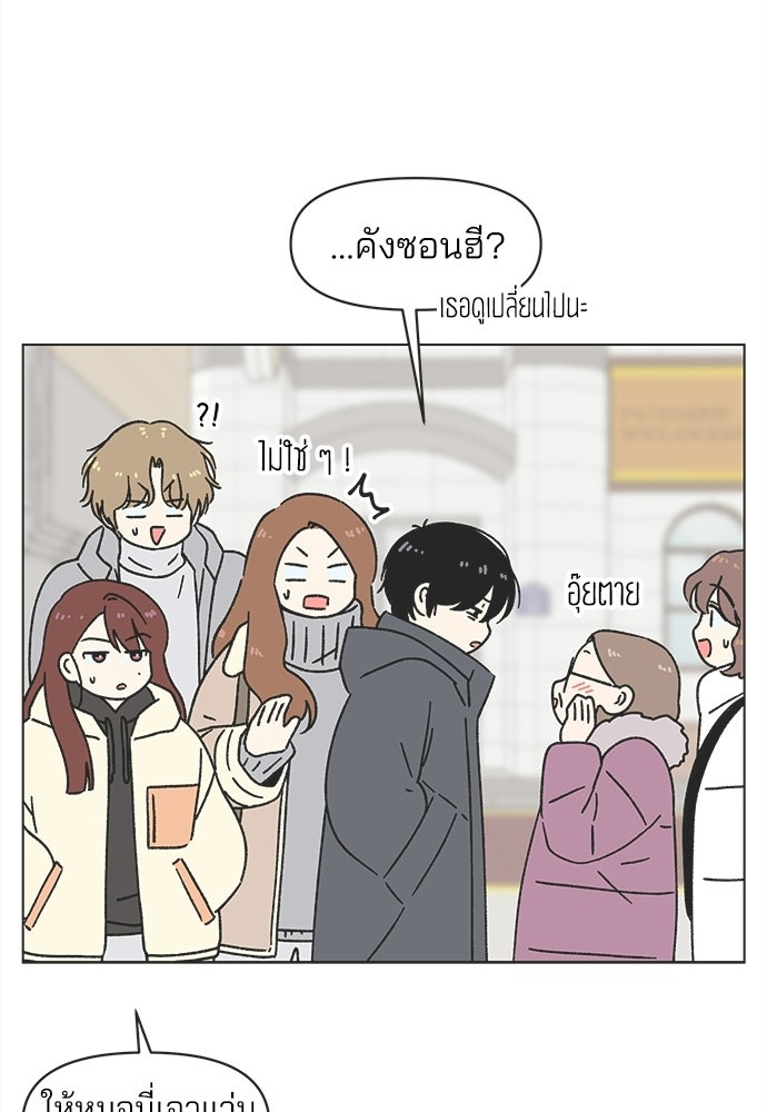 รักใส ๆ หัวใจหลากฤดู - หน้า 37