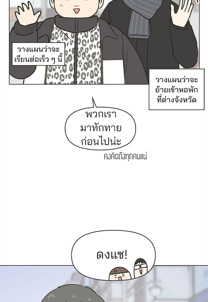 รักใส ๆ หัวใจหลากฤดู - หน้า 40