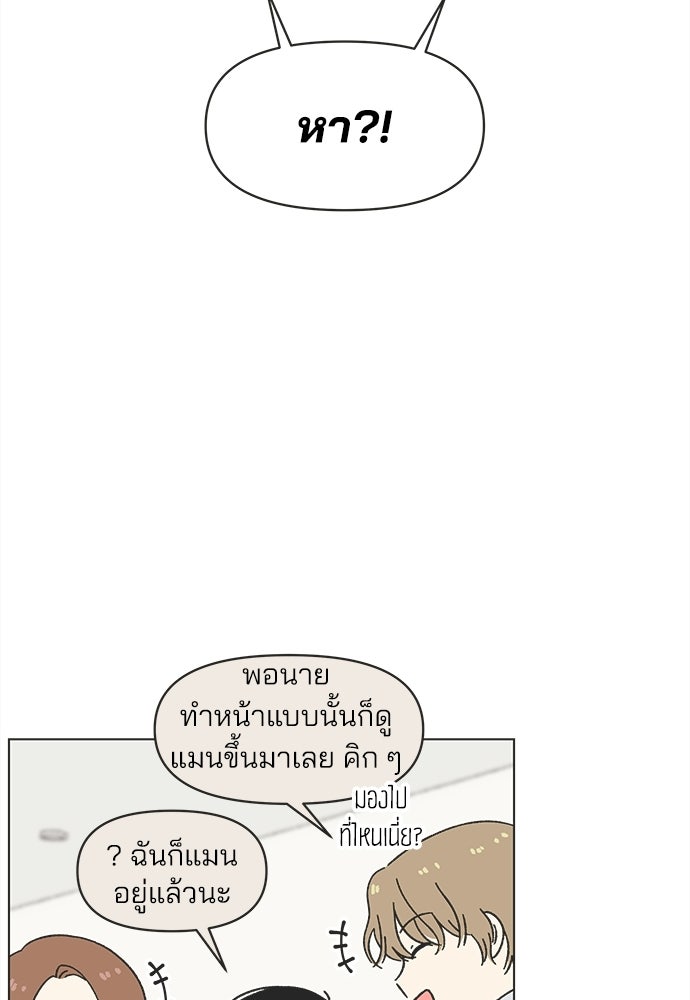 รักใส ๆ หัวใจหลากฤดู - หน้า 52