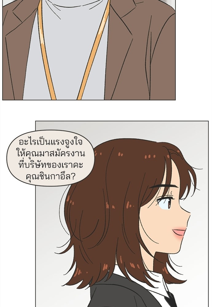 รักใส ๆ หัวใจหลากฤดู - หน้า 58