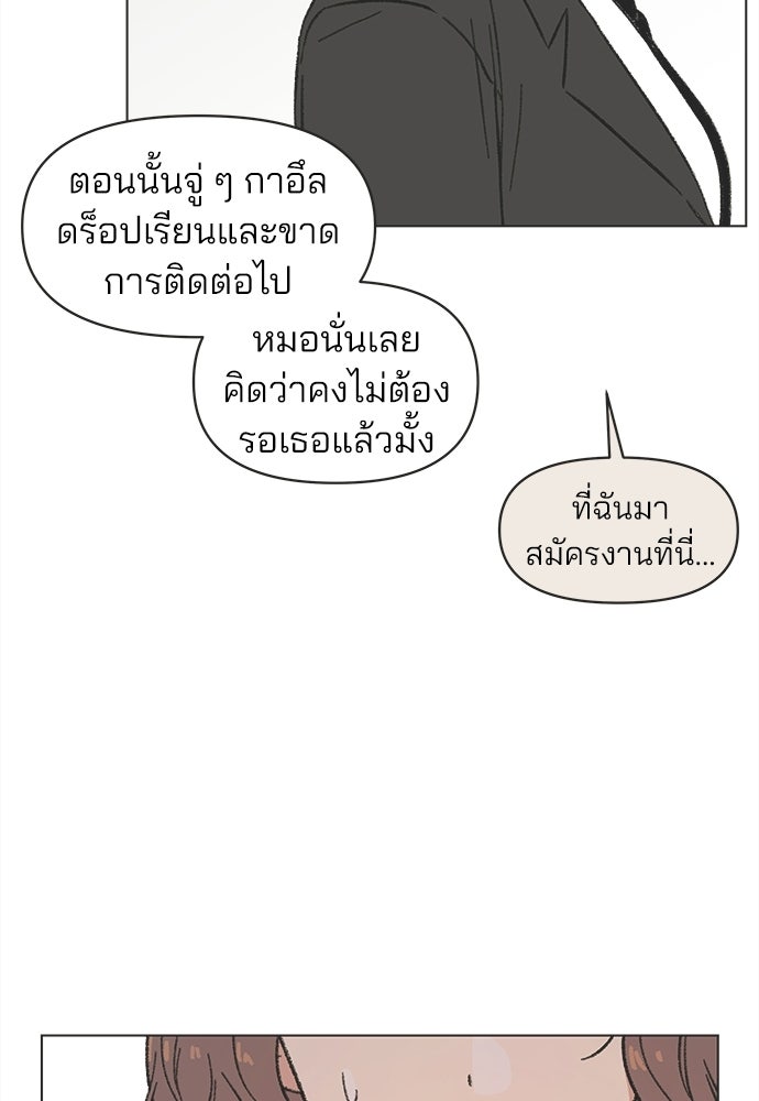รักใส ๆ หัวใจหลากฤดู - หน้า 59