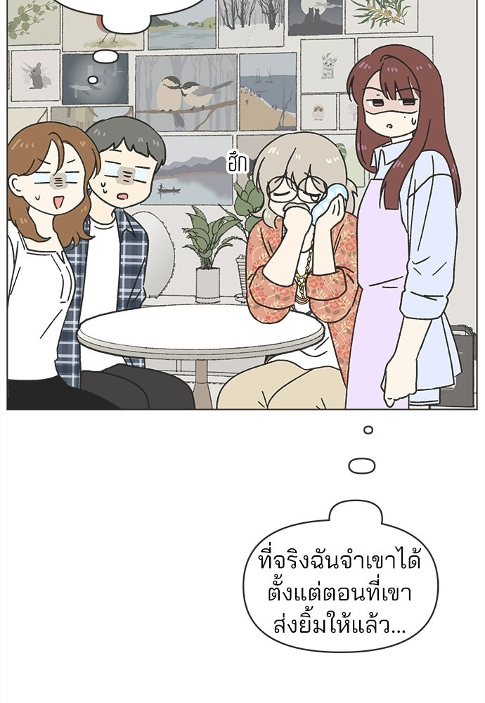 รักใส ๆ หัวใจหลากฤดู - หน้า 69