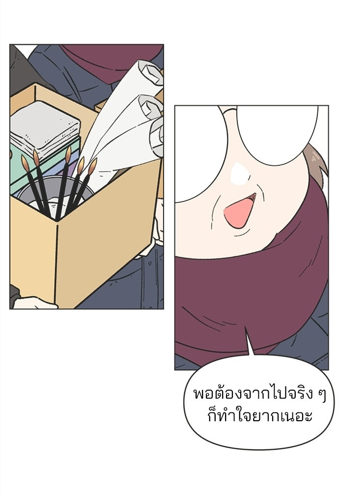 รักใส ๆ หัวใจหลากฤดู - หน้า 7