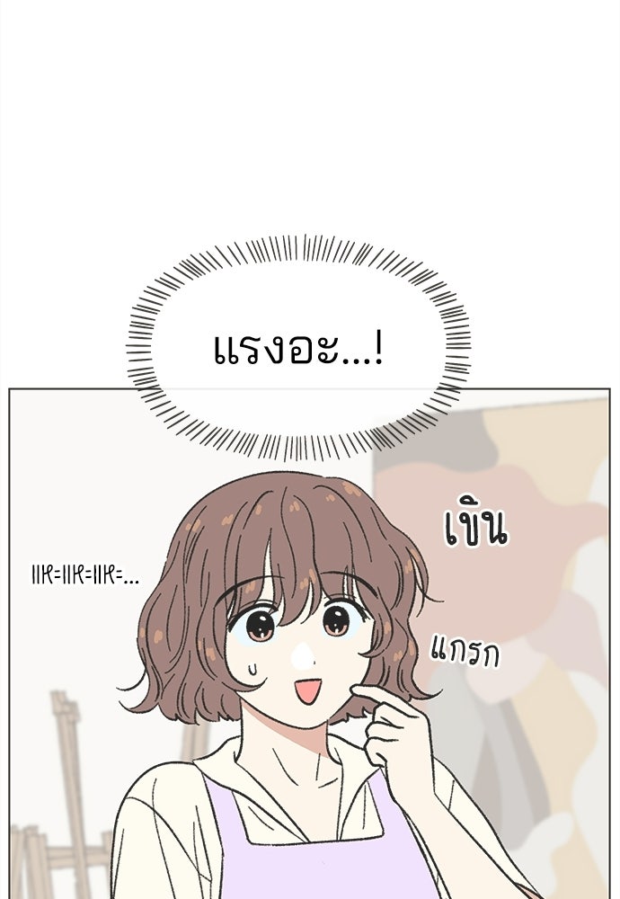 รักใส ๆ หัวใจหลากฤดู - หน้า 70