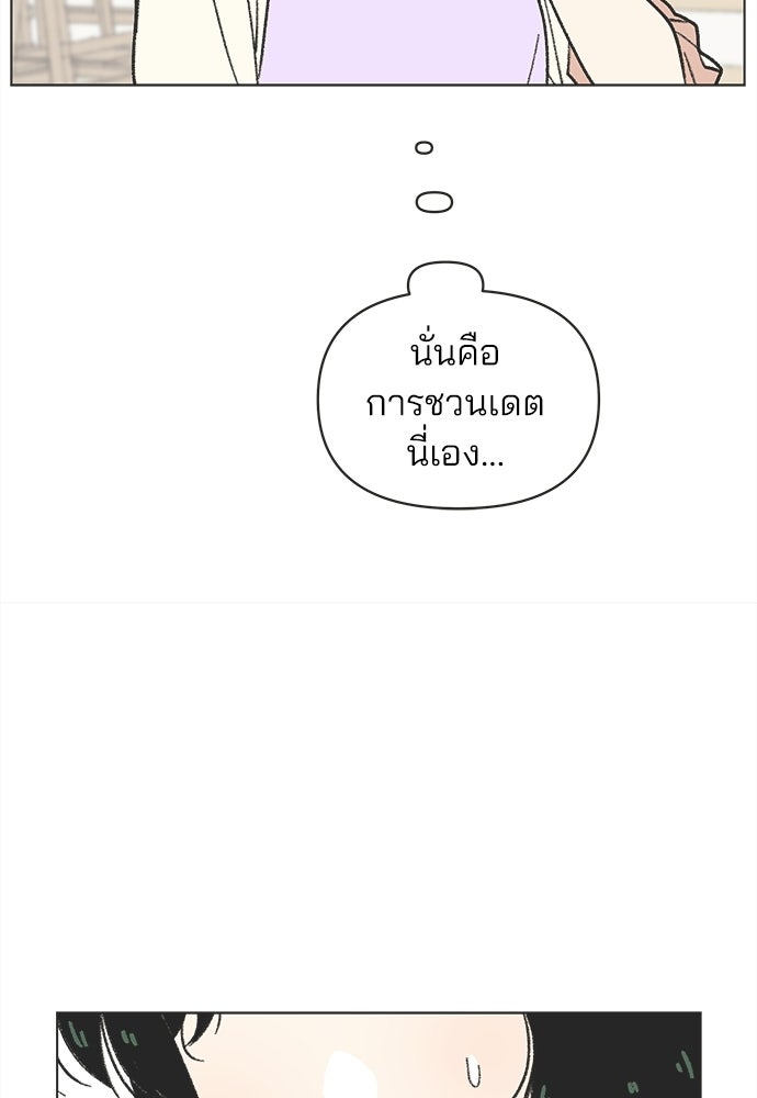 รักใส ๆ หัวใจหลากฤดู - หน้า 71