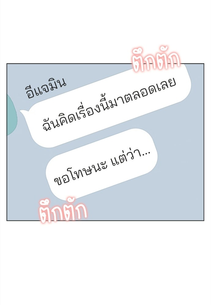 รักใส ๆ หัวใจหลากฤดู - หน้า 77