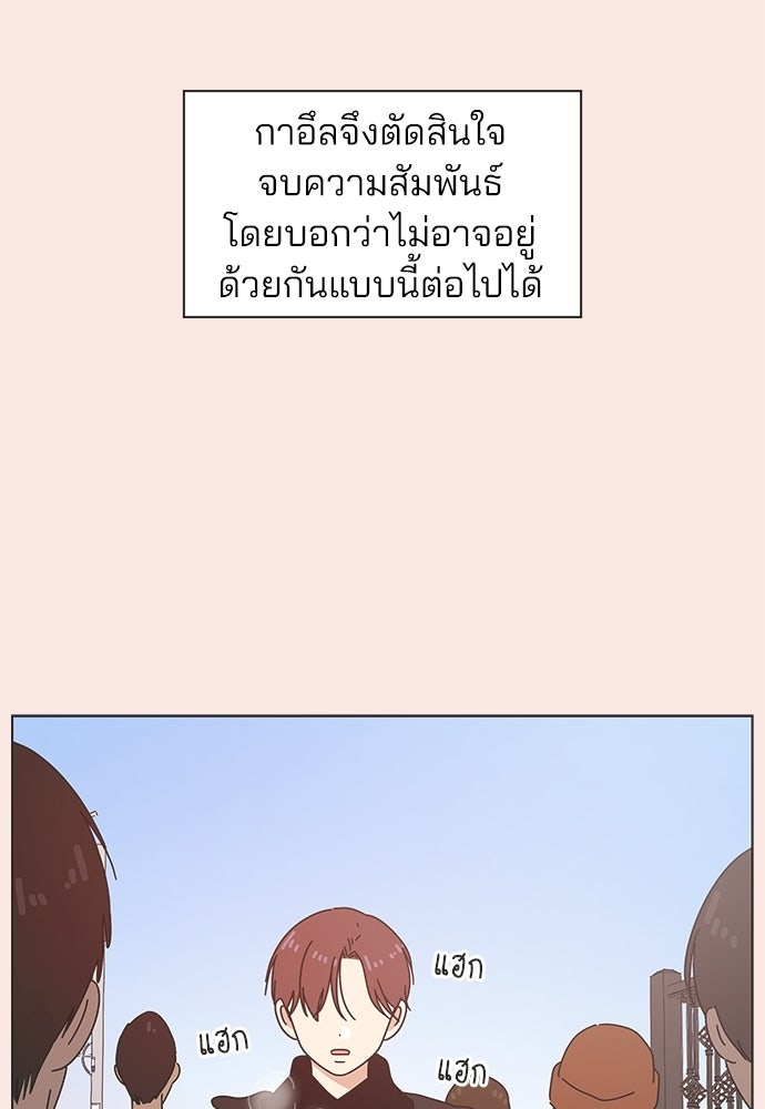 รักใส ๆ หัวใจหลากฤดู - หน้า 14