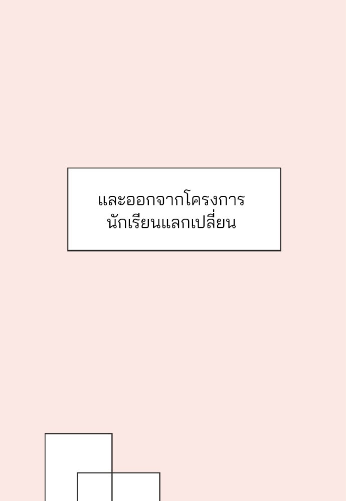 รักใส ๆ หัวใจหลากฤดู - หน้า 16