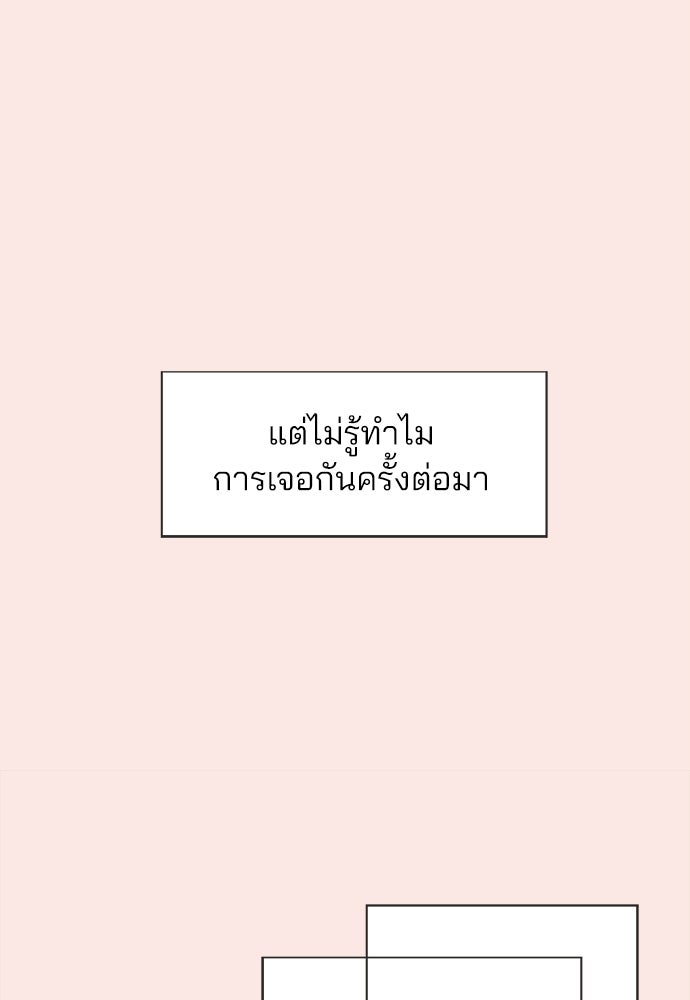 รักใส ๆ หัวใจหลากฤดู - หน้า 23