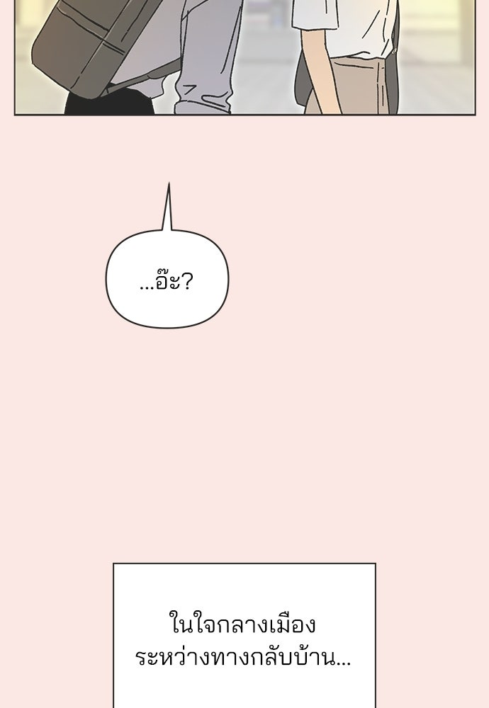รักใส ๆ หัวใจหลากฤดู - หน้า 28