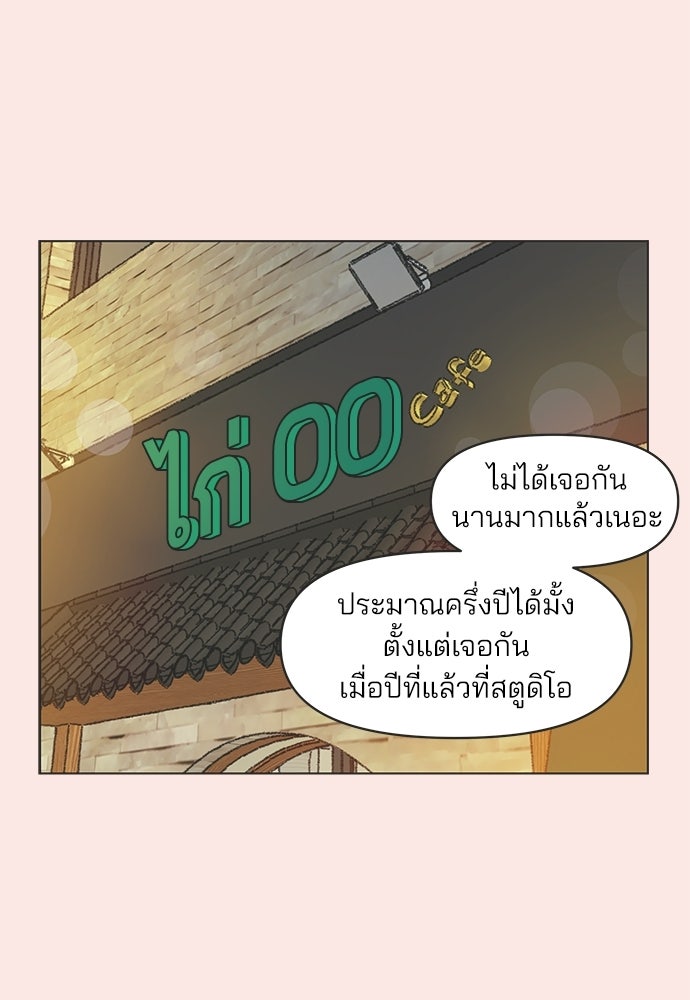 รักใส ๆ หัวใจหลากฤดู - หน้า 30