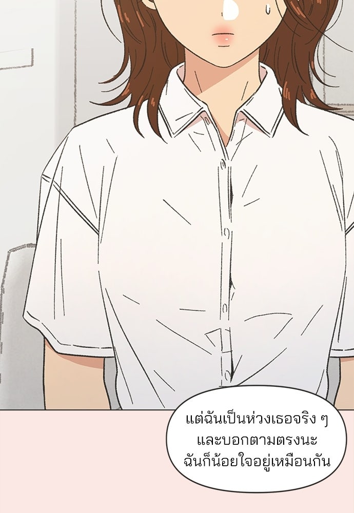 รักใส ๆ หัวใจหลากฤดู - หน้า 35