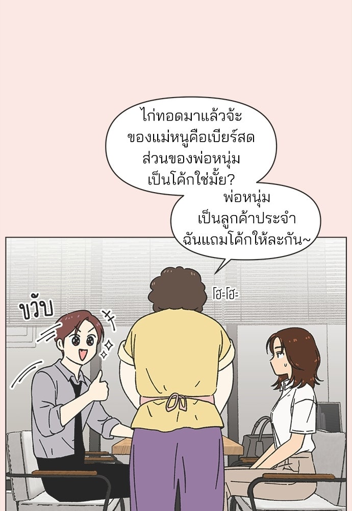 รักใส ๆ หัวใจหลากฤดู - หน้า 37